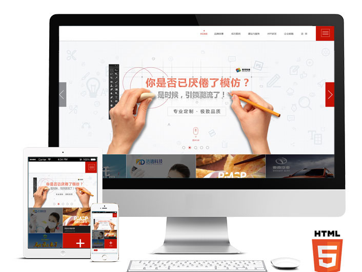 手機微網(wǎng)站建設(shè)